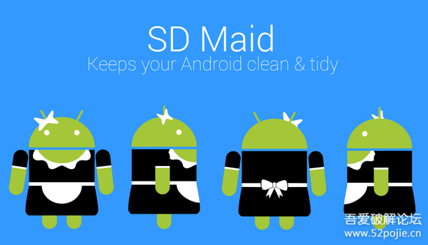 SD女佣SD Maid Pro 4.5.0 最新特别版(手机垃圾清理安卓必备之神器)